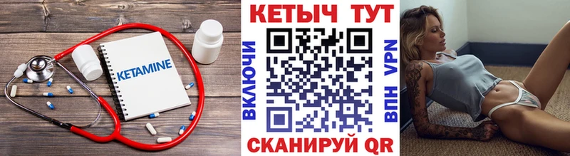 Кетамин ketamine  где найти наркотики  Белокуриха 